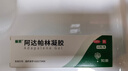 麗芙阿達帕林凝膠35g/盒第三代維a酸乳膏醫用祛痘印修復淡化痘印痘坑修復祛痘藥膏去黑頭收縮毛孔粗大修復 曬單實(shí)拍圖