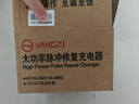 揚子（YANGZI）CD01汽車(chē)電瓶充電器12V24V汽車(chē)貨車(chē)摩托車(chē)三輪車(chē)通用修復專(zhuān)用電池快速充電純銅芯線(xiàn) 曬單實(shí)拍圖