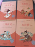 快樂(lè )讀書(shū)吧五年級下冊指定閱讀：西游記+三國演義+水滸傳+紅樓夢(mèng)(套裝共4冊）四大名著(zhù)課外閱讀書(shū)必讀 曬單實(shí)拍圖