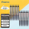 百樂(lè )（PILOT）BXRT-V7開(kāi)拓王按動(dòng)黑色中性筆簽字筆水性筆0.7學(xué)生專(zhuān)用走珠筆文具套裝辦公用品寫(xiě)字練字筆 12支裝 曬單實(shí)拍圖