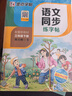 墨點(diǎn)字帖 2026春 三年級下冊語(yǔ)文同步 筆順筆畫(huà)同步練字帖視頻版 附贈聽(tīng)寫(xiě)默寫(xiě)本 人教版3年級課外閱讀鉛筆字帖楷書(shū)描紅本生字偏旁部首拼音控筆訓練字帖 （共2冊) 曬單實(shí)拍圖