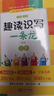 【全系列任選】韓興娥與課內海量閱讀 小學(xué)生一二三四年級課外閱讀書(shū)籍 趣讀識寫(xiě)一條龍 注音版全套2冊 曬單實(shí)拍圖