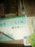 免墨水寫毛筆大字帖柳公權(quán)楷書入門 曬單實拍圖