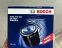 博世（BOSCH）機油濾芯濾清器0063日產(chǎn)軒逸天籟奇駿逍客騏達馬自達3/6/CX30/CX5 曬單實(shí)拍圖