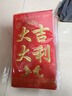 新年紅包蛇年春節壓歲包開(kāi)工利是壓歲包千元封大吉大利高檔通用袋 萬(wàn)事如意 6個(gè)（大號）百元可平放 大吉大利 60個(gè)（大號）百元可平放 曬單實(shí)拍圖