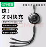 畢亞茲適用三合一數據線(xiàn)5A伸縮線(xiàn)6A快充100W一拖三蘋(píng)果iPhone17/16e/15/14華為榮耀小米Type-C手機充電線(xiàn) 曬單實(shí)拍圖