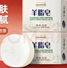 紅衛羊脂皂120g*2塊香皂沐浴洗臉洗澡二合一控油潔面肥皂去黑頭手工皂 曬單實(shí)拍圖