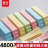 晨光（M&G）文具4800張彩色索引便利貼標簽貼 便簽貼紙粘性小條書(shū)簽貼便條紙 辦公用品4色76*19mm開(kāi)學(xué)必備 曬單實(shí)拍圖