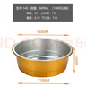 木笛斯高檔圓形金色錫紙盒加厚加硬烘焙烤蛋糕焗飯外賣(mài)打包盒披薩燒烤冒菜火鍋小龍蝦錫紙碗保溫密封鋁箔盒子 金色圓140(600ml)+塑料蓋 10只裝 曬單實(shí)拍圖