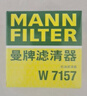 曼牌濾清器（MANNFILTER）原廠(chǎng)機油濾清器機油濾芯W(wǎng)712/92M/W7157朗逸速騰明銳高7帕薩特Q3 曬單實(shí)拍圖