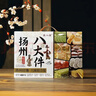 揚八怪揚州特產(chǎn)美食揚八怪八大件禮盒點(diǎn)心傳統零食糕點(diǎn)休閑食品小吃點(diǎn)心 揚八怪八大件禮盒 曬單實(shí)拍圖