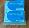 [暢翔]乙磺酸尼達尼布軟膠囊 0.15g*30粒 1盒裝 順豐速發(fā) 曬單實(shí)拍圖