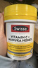 Swisse維生素c增強免疫力vc片美白養護腸胃針葉櫻桃麥盧卡蜂蜜咀嚼片 【抵御流感 增強免疫】麥盧卡蜂蜜維C 120片*1瓶 曬單實(shí)拍圖