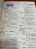 初中教材全解 九年級上 初三數學(xué)人教版 2025秋 薛金星 同步課本 教材解讀 掃碼課堂 曬單實(shí)拍圖