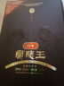 蘭陵王新百年 52度濃香型白酒500ml*2瓶 山東名酒年貨送禮(8年基酒) 曬單實(shí)拍圖