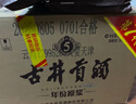 古井貢酒 年份原漿古5 濃香型白酒 45度 500mL*6瓶 整箱裝 曬單實(shí)拍圖