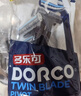 多樂(lè )可 酒店一次性手動(dòng)剃須刀DORCO2層刮胡刀旅行款5只裝便攜 曬單實(shí)拍圖