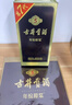 古井貢酒 年份原漿 中國香古8 濃香型白酒 50度500ml*6瓶 整箱裝 曬單實(shí)拍圖