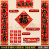 新新精藝絨布對聯(lián)春聯(lián)新年對聯(lián)2026年馬年新款春節家用過(guò)年裝飾福字貼90# 曬單實(shí)拍圖