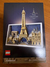 樂(lè )高（LEGO）21064 巴黎 - 愛(ài)之城 建筑街景天際線(xiàn)男女孩拼搭積木玩具生日禮物 曬單實(shí)拍圖