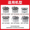 繪威TNB020粉盒適用兄弟DCP-B7530dn b7535dw 7520dw b7500d mfc7700d墨盒HL-B2000d 2050 7720 7648dw打印機硒鼓 曬單實(shí)拍圖