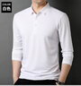 羅蒙（ROMON）長(cháng)袖T恤男士POLO翻領(lǐng)純色上衣打底衫商務(wù)休閑內搭男裝 白XL 曬單實(shí)拍圖