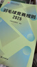 羽毛球競賽規則2025 羽毛球裁判書(shū) 羽毛球書(shū) 世界羽聯(lián)羽毛球競賽規則書(shū) 羽毛球競賽規則2023羽毛球愛(ài)好裁判員培訓教程書(shū) 羽毛球競賽規則2025 曬單實(shí)拍圖