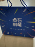 點(diǎn)石制筆 逐夢(mèng)星海文具禮盒【馬年禮物】中性筆熒光筆學(xué)生文具套裝初高中新年獎勵老師同學(xué)互贈391E-B 曬單實(shí)拍圖