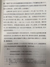 【贈英雄譜】水滸傳（上中下3冊）四大名著(zhù)原著(zhù)大字本 《語(yǔ)文》推薦閱讀叢書(shū) 施耐庵 羅貫中 中國古典 小說(shuō) 人民文學(xué)出版社 曬單實(shí)拍圖