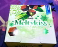 明治日本原裝進(jìn)口日版冬季限定雪吻巧克力新年禮物伴手禮物送女友朋友 限定抹茶（現貨當天發(fā)） 曬單實(shí)拍圖