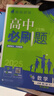 高二下冊必刷題選修二選修三2026高中必刷題選擇性必修第二三冊新教材高二選修選擇性必修二三23同步教材課時(shí)練習冊附狂K重點(diǎn) 【選修2】數學(xué)選修二 人教A版 新教材 曬單實(shí)拍圖