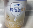 愛(ài)他美（Aptamil）卓傲幼兒配方奶粉3段（12—36月齡）800g*6罐  卓傲自護益生元 曬單實(shí)拍圖