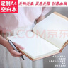 九千年 筆記本文具空白頁(yè)a4商務(wù)辦公簡(jiǎn)約筆記本子空白內頁(yè)加厚空白日記本子a5定制logo彩頁(yè) A4黃棕 曬單實(shí)拍圖