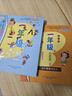 一年級的小豆豆（彩色注音版套裝2冊） 兒童年貨節送禮 曬單實(shí)拍圖