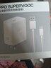 OPPO 原裝 SUPERVOOC 67W 超級閃充充電器（套裝） 適配一加華為 iphone17 系列 手機充電器 京東自營(yíng) 曬單實(shí)拍圖