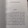 老人與海 海明威 曬單實(shí)拍圖