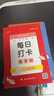 【全網(wǎng)低價(jià)】書(shū)行 幼小銜接學(xué)前基礎每日打卡練字帖3-6歲兒童漢字拼音數字筆畫(huà)偏旁控筆每日一練描紅本 共6本 曬單實(shí)拍圖