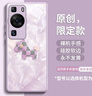 GGUU洛可可小馬適用華為p60手機殼p60pro保護套新款50玻璃全包防摔女高級感60por小眾外殼的40薄系列 草紫色-洛可可格紋小馬 華為P60Pro 曬單實(shí)拍圖