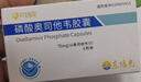 [可威] 磷酸奧司他韋膠囊75mg*6粒/盒  曬單實(shí)拍圖