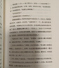 你一生的故事（電影《降臨》原著(zhù)小說(shuō) 劉慈欣誠摯推薦 硅谷傳奇投資人納瓦爾的推薦書(shū)單 得遍世界大獎的開(kāi)腦洞之作 豆瓣萬(wàn)人五星好評） 曬單實(shí)拍圖