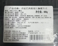 卓宸 巴西原切上腦肥牛片 400g 烤肉火鍋牛肉片肥牛卷 牛肉生鮮 曬單實(shí)拍圖