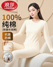 浪莎（LangSha）女秋衣秋褲100%純棉柔軟舒適抗菌防螨發(fā)熱保暖內衣套裝打底棉毛衫 曬單實(shí)拍圖