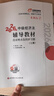 【新書(shū)上市】東奧2026年中級會(huì )計職稱(chēng)考試教材輔導書(shū)題庫會(huì )計師應試考點(diǎn)及同步習題中級會(huì )計實(shí)務(wù)經(jīng)濟法財務(wù)管理輕1輔導教材 【輕1+輕2+輕3】學(xué)練考組合 【3科組合】 曬單實(shí)拍圖