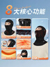 特步（XTEP）騎行面罩保暖頭套護臉戶(hù)外摩托車(chē)電動(dòng)車(chē)全臉抓絨擋風(fēng)冬季滑雪圍脖 曬單實(shí)拍圖