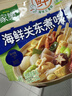 家樂(lè )海鮮關(guān)東煮湯料8包 【0脂0糖】濃湯寶調料水煮菜便利店同款速食湯 曬單實(shí)拍圖