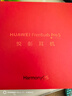 華為（HUAWEI）FreeBuds pro 5無(wú)線(xiàn)藍牙耳機主動(dòng)降噪入耳式錄音耳塞跑步運動(dòng)音樂(lè )通話(huà)游戲低延遲適用蘋(píng)果小米榮耀 馬年典藏版-雪域白 曬單實(shí)拍圖