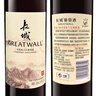 長(cháng)城（GreatWall）寧夏賀蘭山東麓赤霞珠國產(chǎn)干紅葡萄酒 自飲小酌 輕食搭配 整箱裝750ml*6 曬單實(shí)拍圖