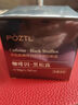 泊紫汀蘭（Pozitilan）咖啡因眼霜淡化細紋提拉緊致抗皺淡眼袋眼紋黑眼圈女男士專(zhuān)用 曬單實(shí)拍圖