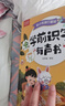 奕思瑞幼兒識字發(fā)聲書(shū)兒童看圖認字書(shū)3-6歲卡片會(huì )說(shuō)話(huà)的漢字點(diǎn)讀學(xué)習機 曬單實(shí)拍圖