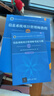 【官方正版】2026 軟考高級 信息系統項目管理師教程第四版第4版 系統集成項目管理工程師教程第三版第3版考試新大綱   清華大學(xué)出版社 清華軟考 全國計算機技術(shù)與軟件專(zhuān)業(yè)技術(shù)資格（水平）考試指定用書(shū) 曬單實(shí)拍圖